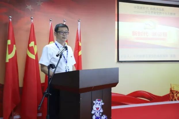 花花牛第一期入黨積極分子培訓(xùn)班開(kāi)講啦！