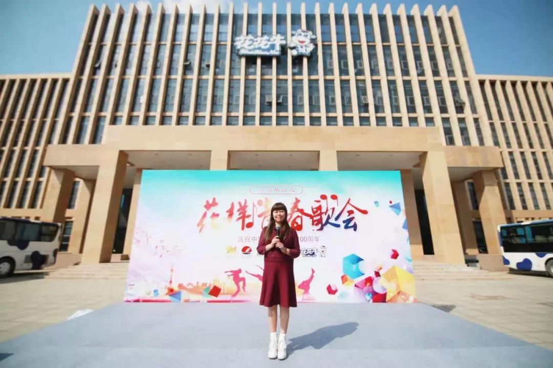 做白色的牛奶，創(chuàng)紅色的企業(yè)，花花牛乳業(yè)集團青春歌會慶祝建黨100周年