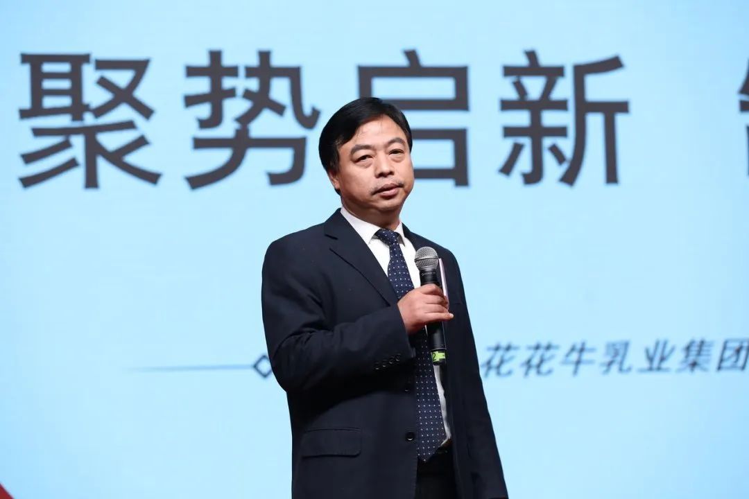 花花牛乳業(yè)30周年暨2024年客戶大會圓滿召開！