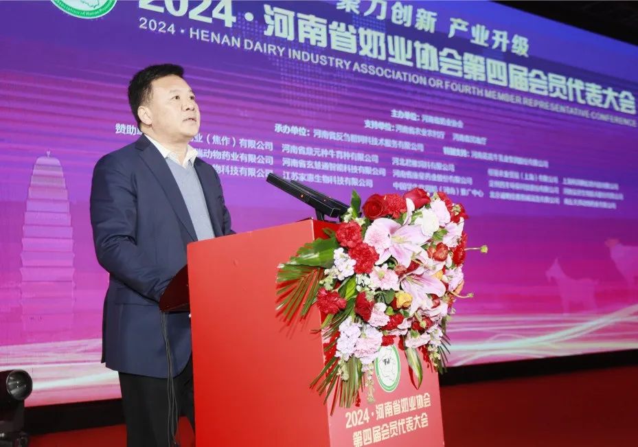 河南奶業(yè)發(fā)展啟航新征程——花花牛乳業(yè)集團(tuán)黨委書記、董事長唐洪峰當(dāng)選河南省奶業(yè)協(xié)會(huì)會(huì)長