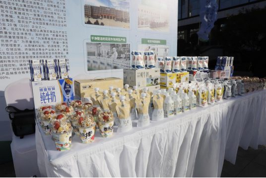 花花牛丨落實(shí)食品生產(chǎn)加工企業(yè)質(zhì)量安全主體責(zé)任，助力人民群眾生活更美好——2023年河南省暨鄭州食品安全宣傳周啟動(dòng)儀式隆重舉行