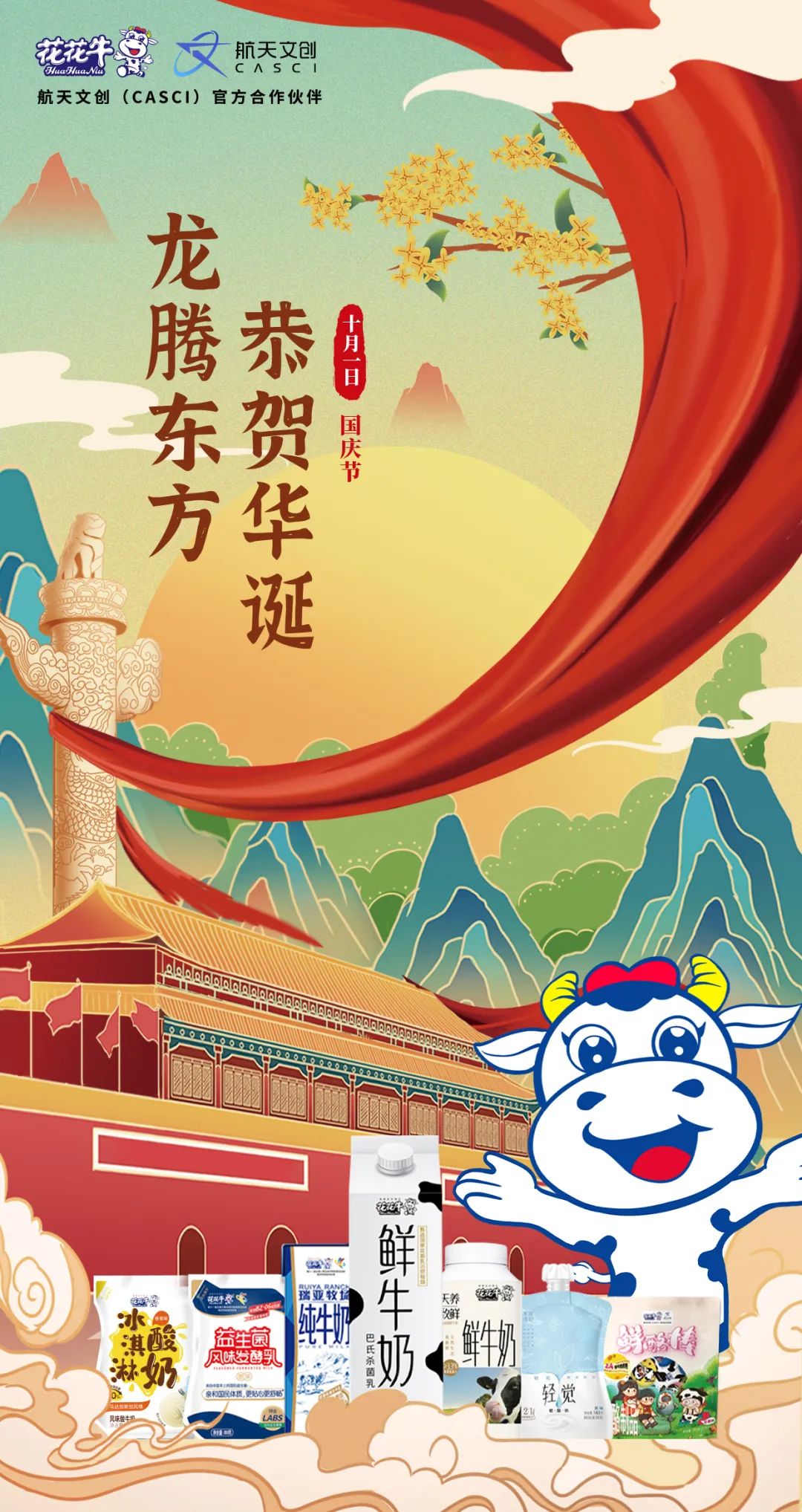 快樂過“雙節(jié)”，安全不放假｜河南農投集團黨委書記、董事長李曉寰一行蒞臨花花牛乳業(yè)集團開展“雙節(jié)”安全生產大檢查活動并慰問一線職工、