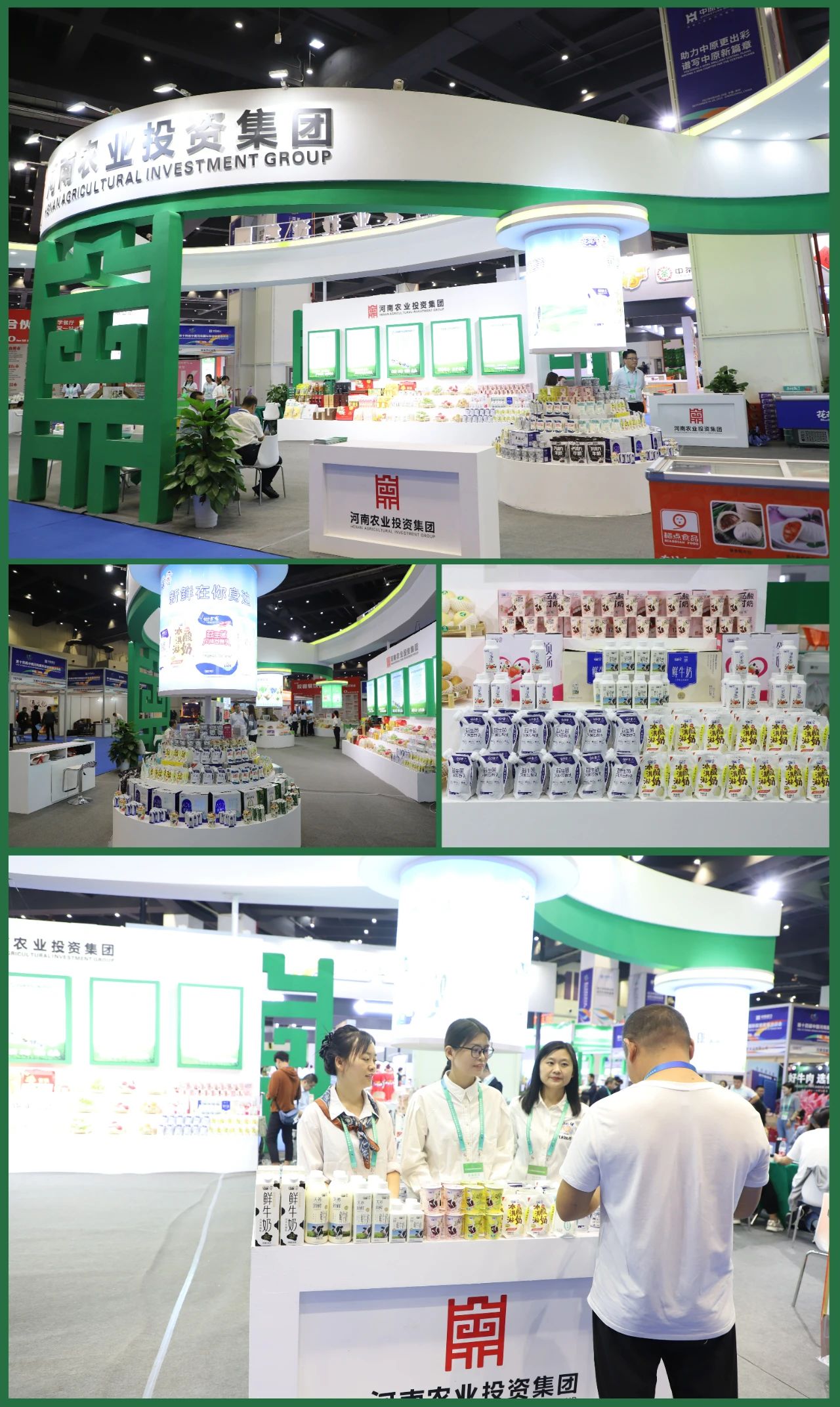 快訊 | 第十四屆中國河南國際投資貿(mào)易洽談會開幕，河南農(nóng)投集團旗下產(chǎn)業(yè)組團參展