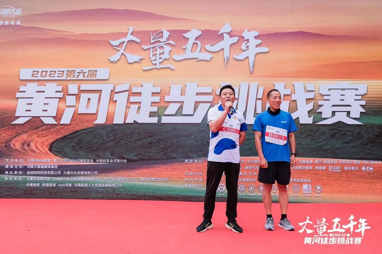 最可貴的成功，是超越曾經(jīng)的自己丨花花牛勝利完成“第六屆黃河徒步挑戰(zhàn)賽”