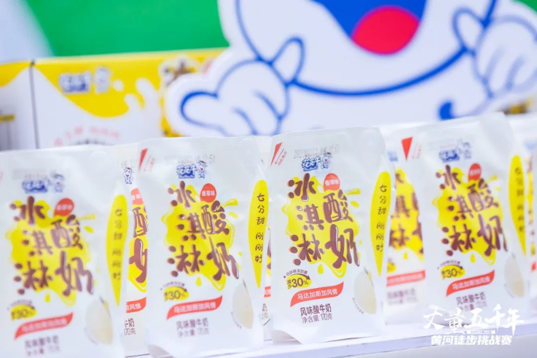 最可貴的成功，是超越曾經(jīng)的自己丨花花牛勝利完成“第六屆黃河徒步挑戰(zhàn)賽”