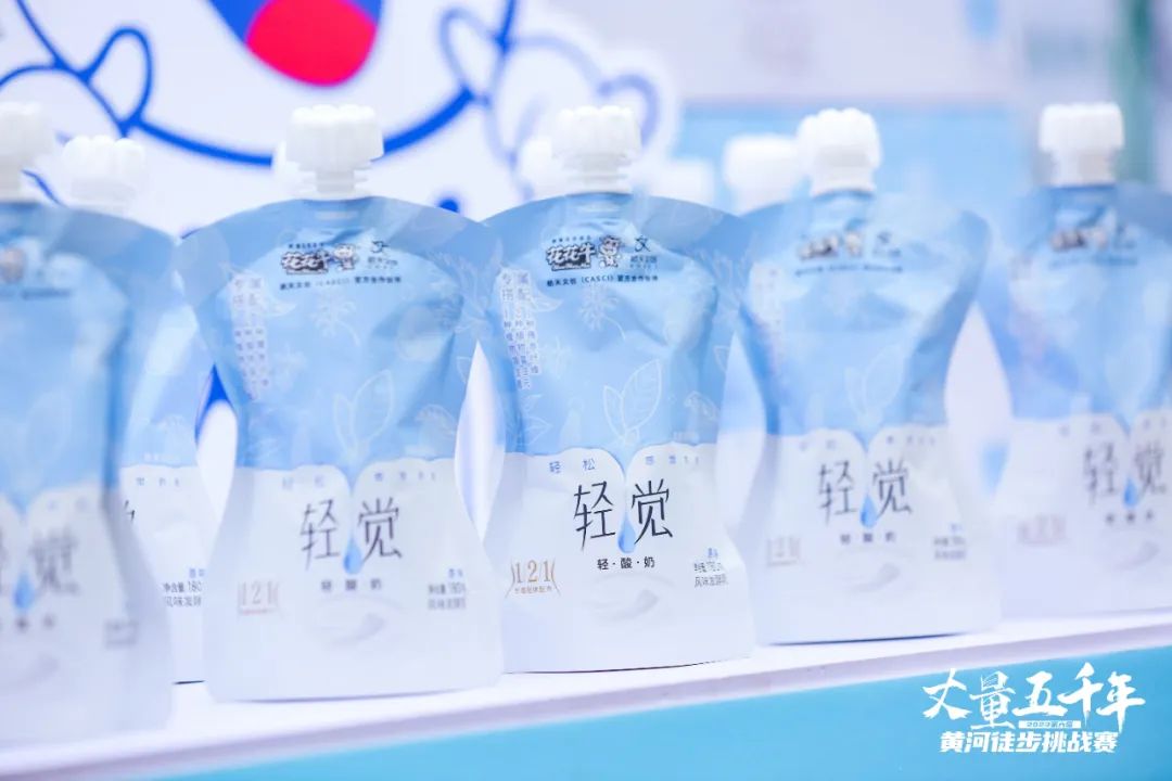 最可貴的成功，是超越曾經(jīng)的自己丨花花牛勝利完成“第六屆黃河徒步挑戰(zhàn)賽”