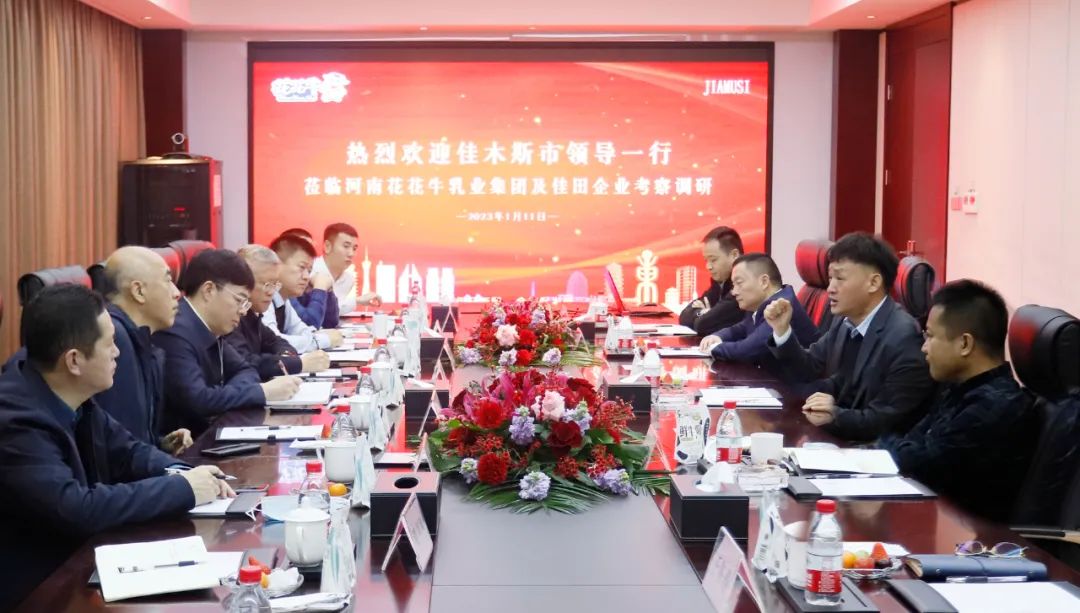 新年開新局 合作促發(fā)展丨佳木斯市委常委、副市長(zhǎng)閆志剛一行蒞臨花花牛乳業(yè)集團(tuán)及佳田企業(yè)考察座談
