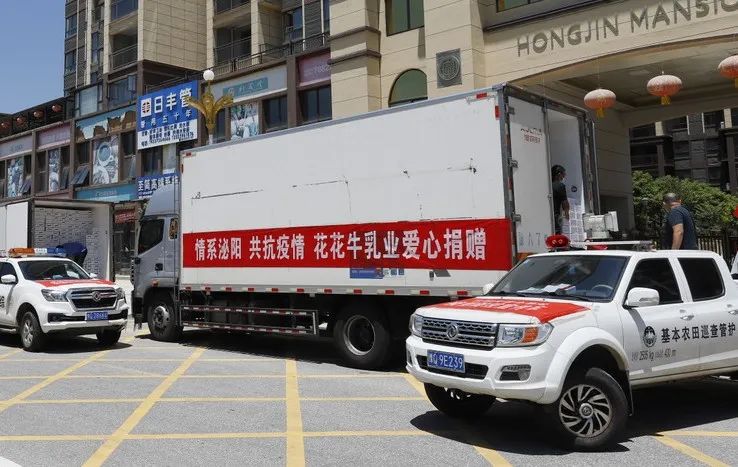 愿云開“疫”散，戰(zhàn)疫“泌”勝！花花牛愛心牛奶走進(jìn)泌陽