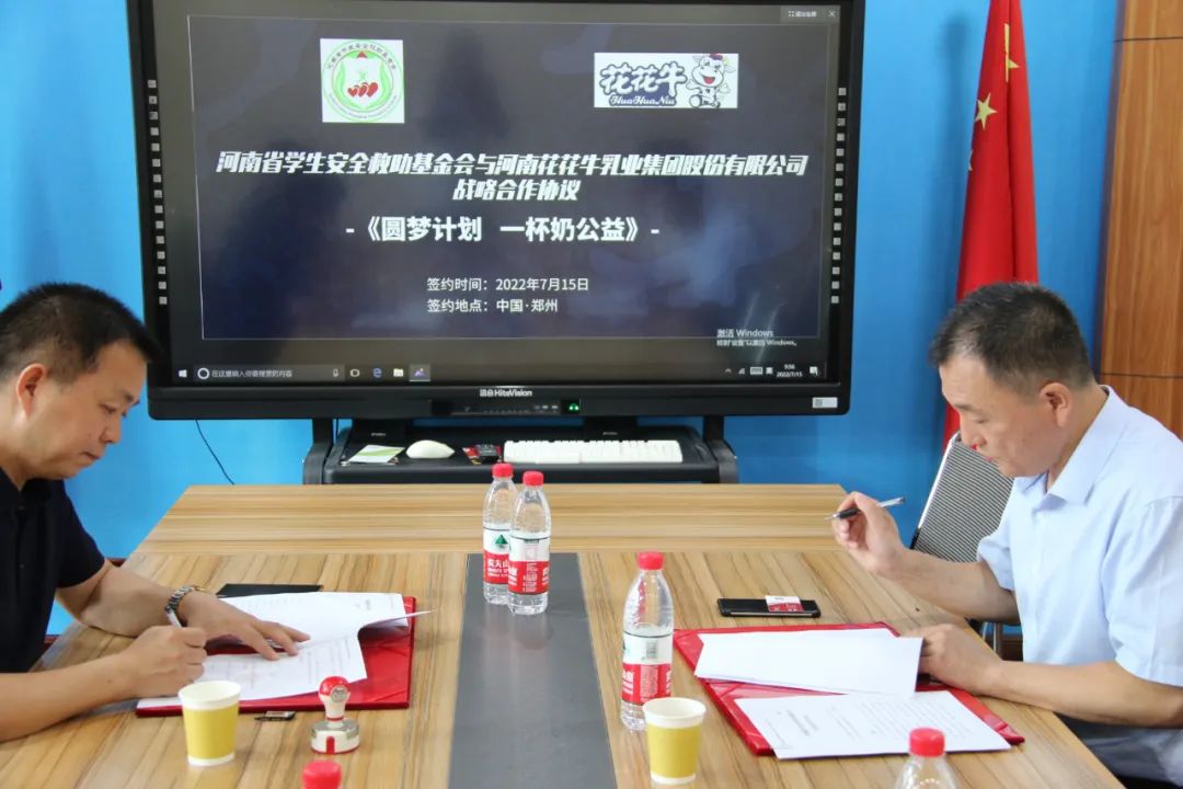 愛心奶情系學(xué)子，公益情溫暖人心—河南花花牛乳業(yè)集團(tuán)助力基金會“圓夢計(jì)劃?一杯奶”公益項(xiàng)目，愛心捐贈善款50萬元！