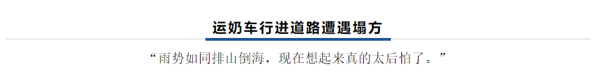 【乳報(bào)·聚焦】“豫”難而上的中原牛人“太中了”！