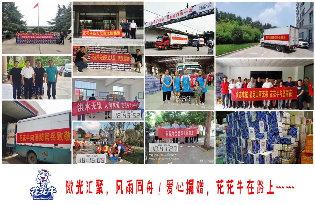 【乳報(bào)·聚焦】“豫”難而上的中原牛人“太中了”！