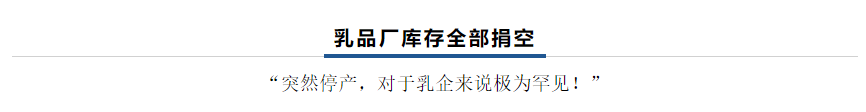 【乳報(bào)·聚焦】“豫”難而上的中原牛人“太中了”！