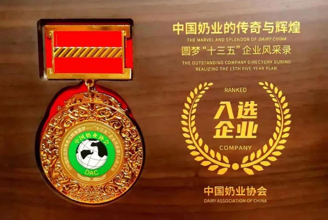 第十二屆中國奶業(yè)大會(huì)、中國奶業(yè)展覽會(huì)暨2021中國奶業(yè)20強(qiáng)（D20）峰會(huì)在合肥盛大召開