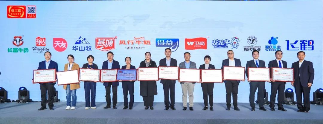 喜報(bào) | 花花牛乳業(yè)集團(tuán)榮獲國家優(yōu)質(zhì)乳工程兩項(xiàng)大獎(jiǎng)