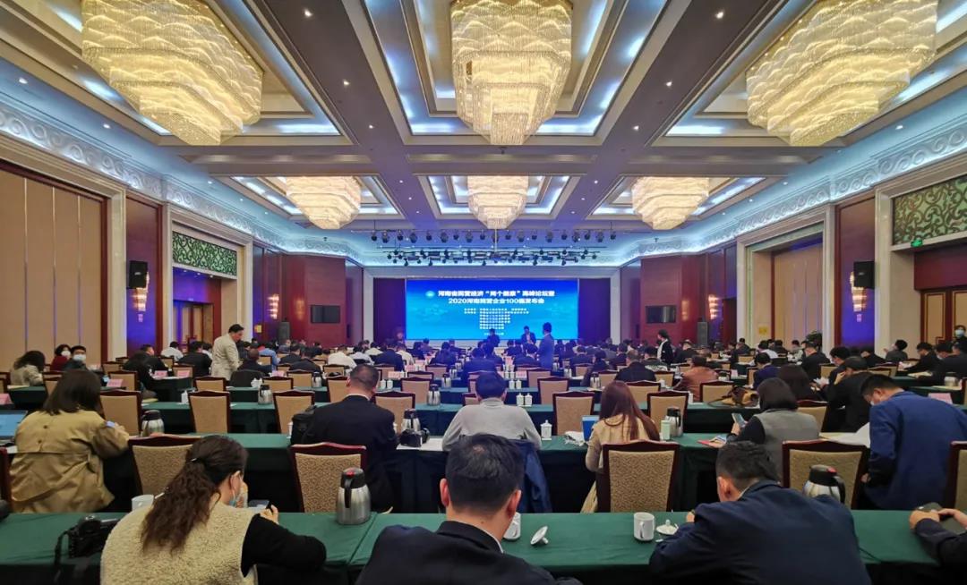 快訊 | 2020河南民營企業(yè)100強(qiáng)發(fā)布 花花牛榮獲“河南民營企業(yè)現(xiàn)代農(nóng)業(yè)100強(qiáng)”、“河南民營企業(yè)社會責(zé)任100強(qiáng)”雙榮譽(yù)