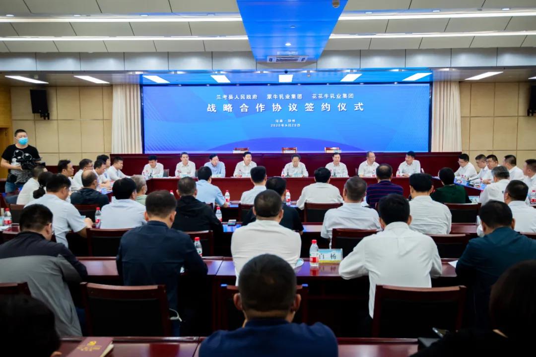 花花牛| 蘭考縣人民政府與蒙牛、花花牛達(dá)成戰(zhàn)略合作 助力河南奶業(yè)高質(zhì)量發(fā)展