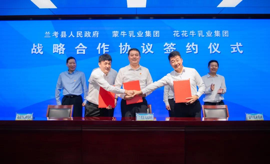 花花牛| 蘭考縣人民政府與蒙牛、花花牛達(dá)成戰(zhàn)略合作 助力河南奶業(yè)高質(zhì)量發(fā)展