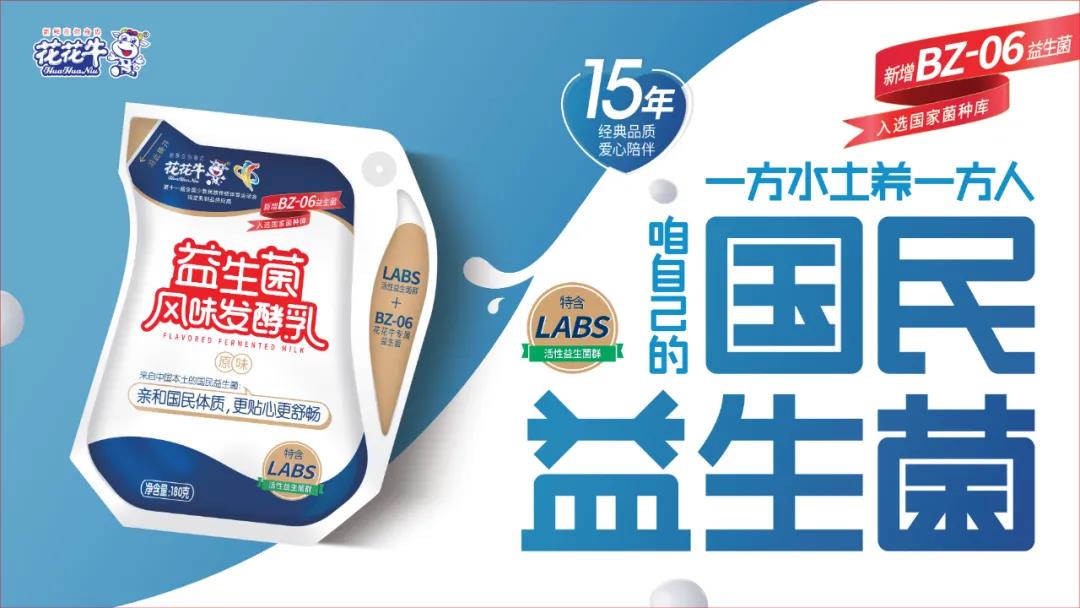 高光時刻|第三十二屆中原畜牧業(yè)交易博覽會，花花牛喜獲三項大獎