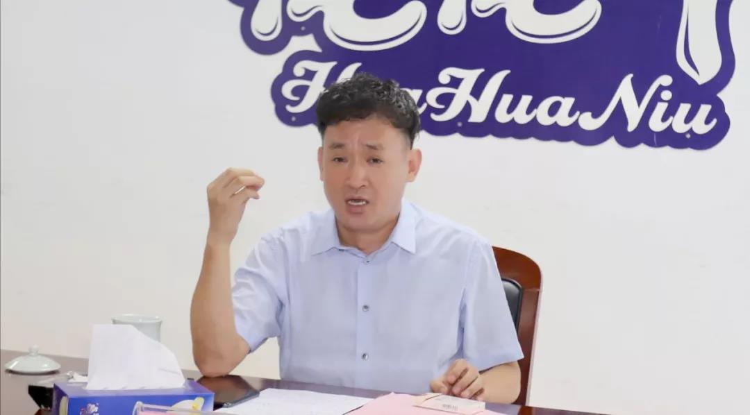 河南花花牛乳業(yè)集團(tuán)2020年上半年經(jīng)營(yíng)工作會(huì)議召開(kāi)