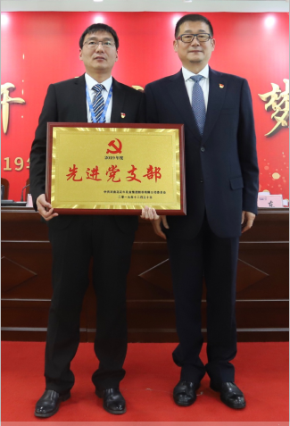 “團(tuán)結(jié)、實(shí)干、高效、逐夢” 花花牛乳業(yè)集團(tuán)2019年度工作總結(jié)暨表彰大會勝利召開