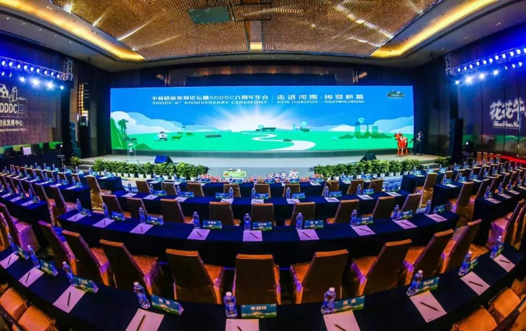 SDDDC走進(jìn)河南，看看花花牛的國(guó)際范兒！