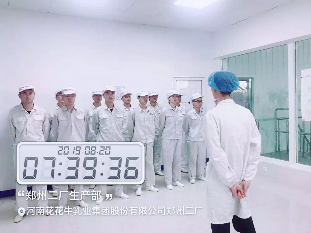 小晨會·大能量——砥礪奮進的花花牛，加油！