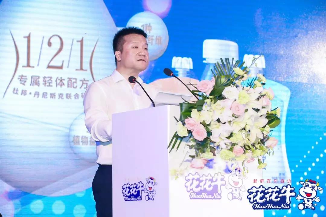 花花牛輕覺上市暨優(yōu)質(zhì)乳工程認證發(fā)布會，盛大啟幕！