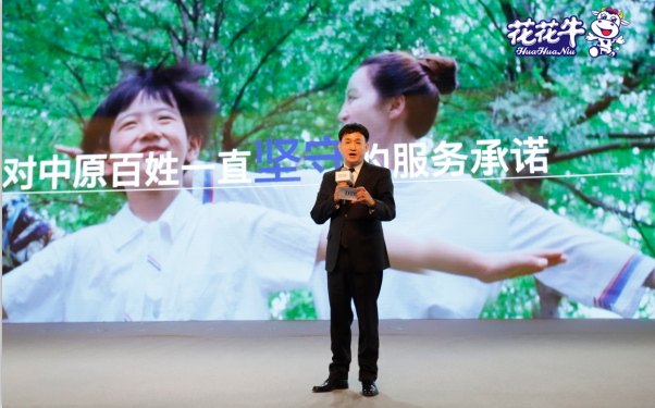 花花牛亮相中國奶業(yè)20強呼倫貝爾峰會，共話中國奶業(yè)振興！