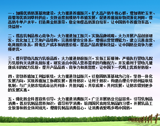 花花牛亮相中國奶業(yè)20強呼倫貝爾峰會，共話中國奶業(yè)振興！