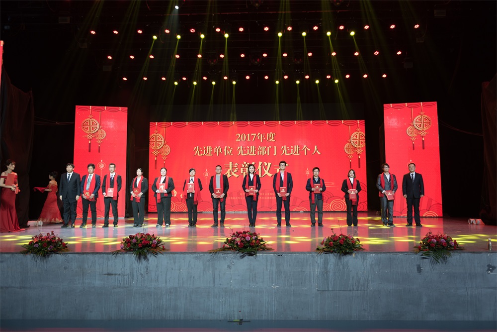 “不忘初心、聚力前行” 花花牛集團(tuán)2018迎新春聯(lián)歡會隆重舉行