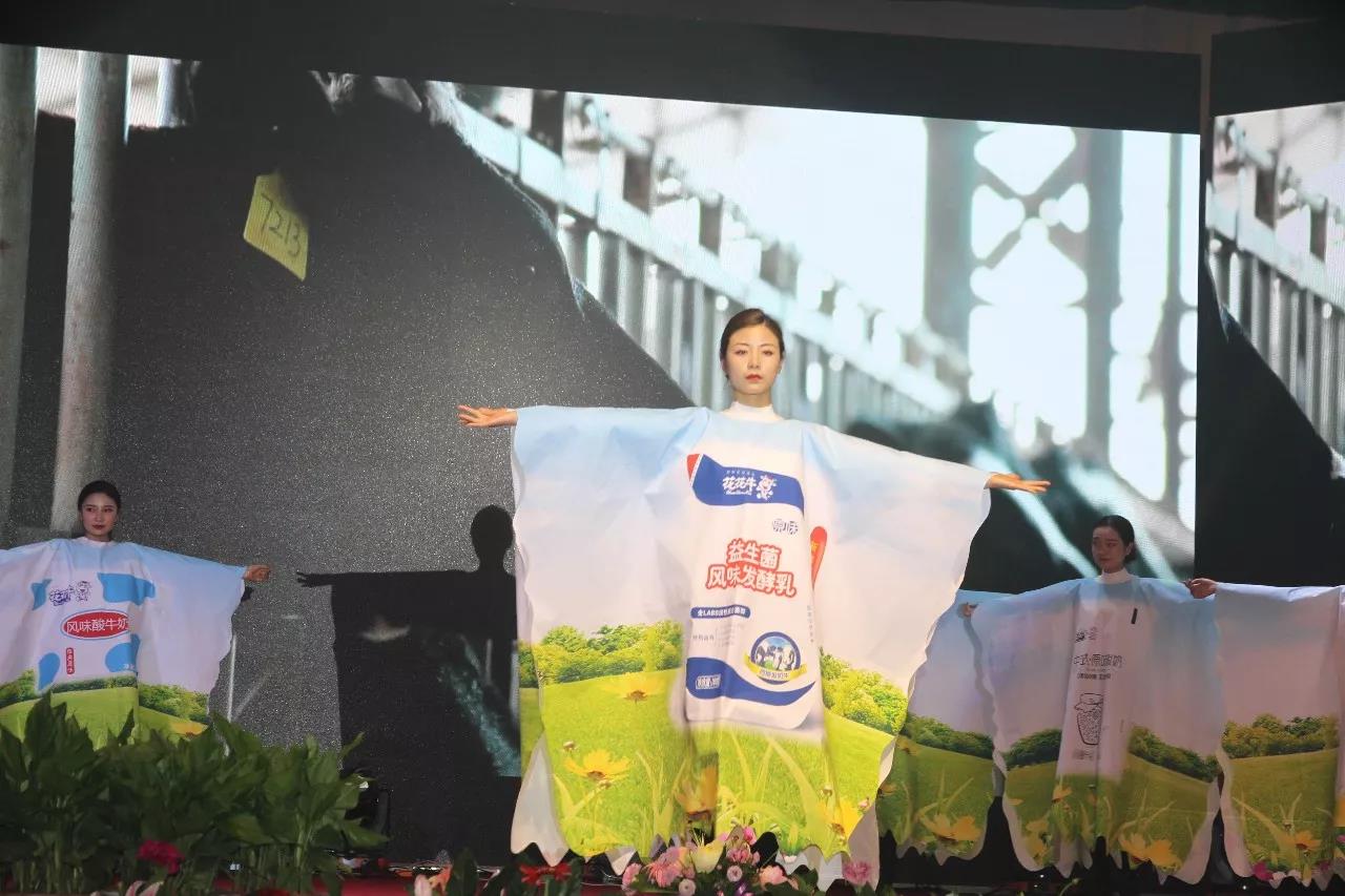 新起點(diǎn)·新征程·不忘初心·砥礪前行| 2018花花牛乳業(yè)集團(tuán)客戶大會(huì)勝利召開(kāi)