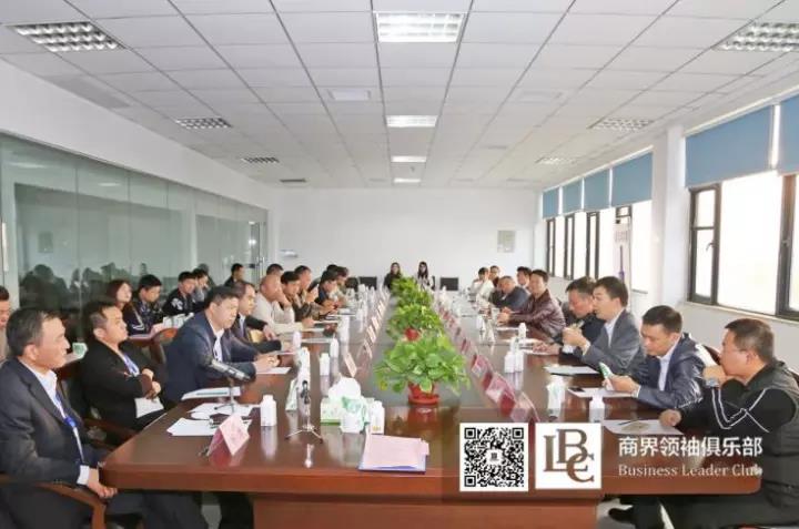 商界領(lǐng)袖俱樂部精英參訪花花牛！