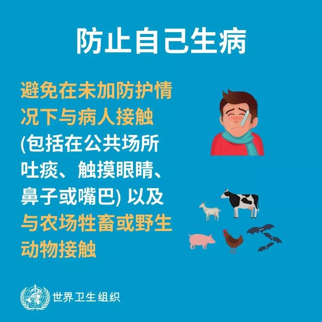 花花牛 | 共克時艱、遏制疫情，請相信國家力量！