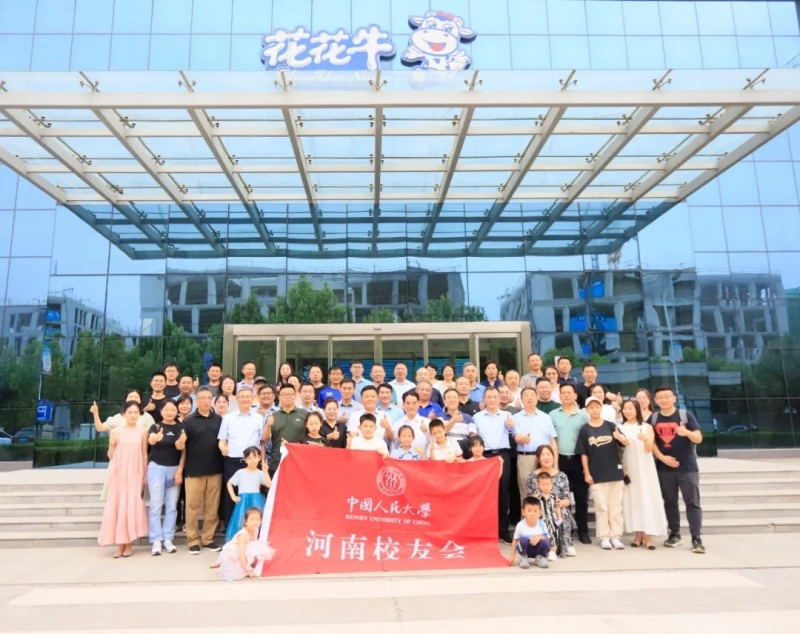 花花牛丨中國(guó)人民大學(xué)河南校友會(huì)蒞臨花花牛參觀座談