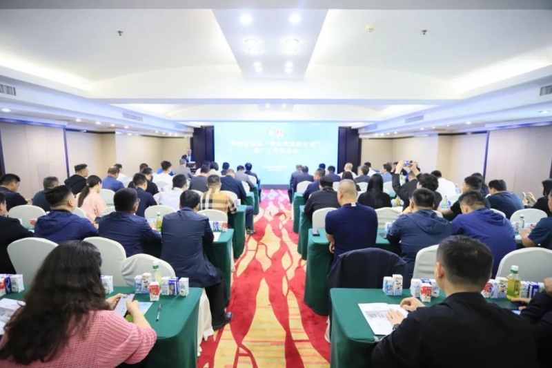 河南省2024國家“學(xué)生飲用奶計(jì)劃”推廣工作推進(jìn)會(huì)在鄭州成功舉辦！