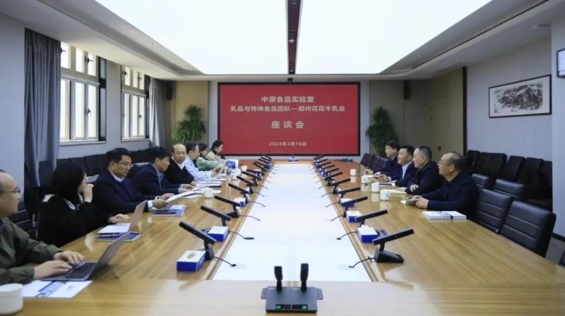 花花牛乳業(yè)集團(tuán)黨委書記、董事長(zhǎng)唐洪峰一行赴中原食品實(shí)驗(yàn)室同中國(guó)工程院院士、中原食品實(shí)驗(yàn)室主任