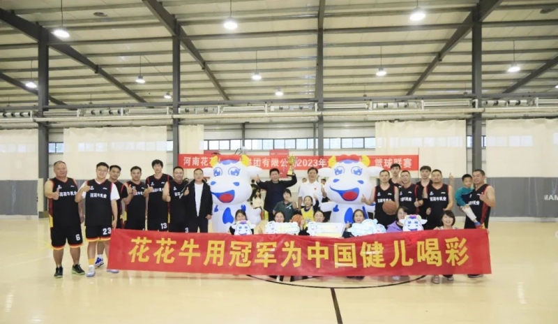 花花牛丨奪冠，奪冠，奪冠?。。∮霉谲姙橹袊汉炔剩。?！