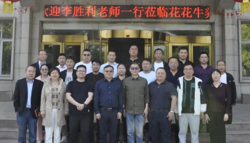 花花牛丨國家奶牛產(chǎn)業(yè)技術(shù)體系首席科學(xué)家、中國農(nóng)業(yè)大學(xué)教授李勝利一行蒞臨花花牛魯山瑞亞參觀調(diào)研