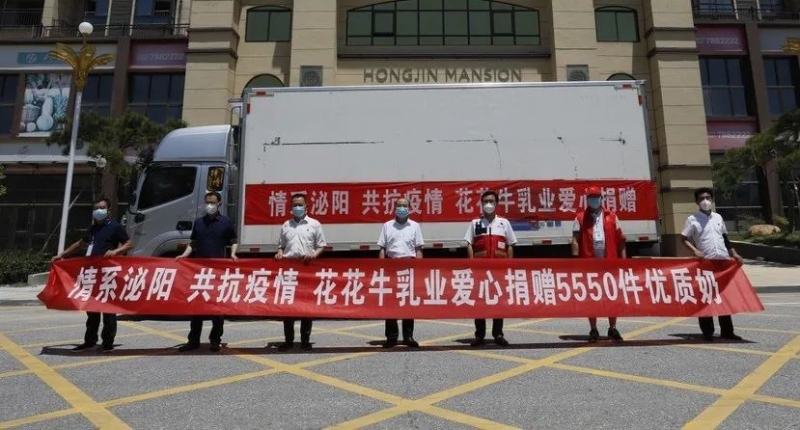 愿云開“疫”散，戰(zhàn)疫“泌”勝！花花牛愛心牛奶走進(jìn)泌陽