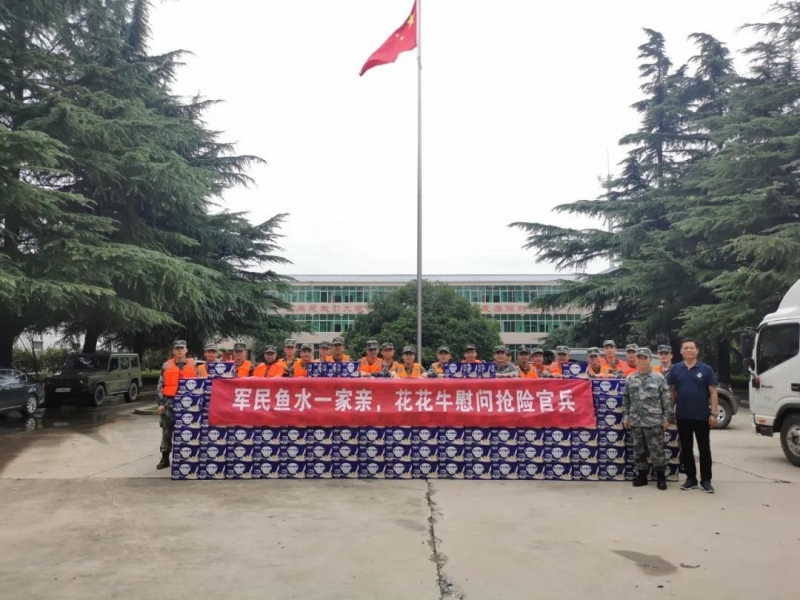 大雨無情人有情！花花牛乳業(yè)慰問常莊水庫抗洪搶險官兵