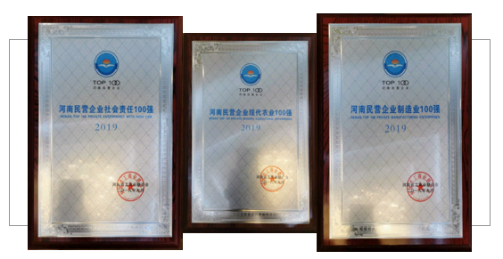 河南民營(yíng)企業(yè)100強(qiáng)出爐 ，花花牛名列三大榜單