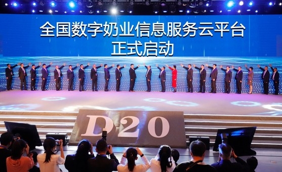 花花牛亮相中國奶業(yè)20強呼倫貝爾峰會，共話中國奶業(yè)振興！