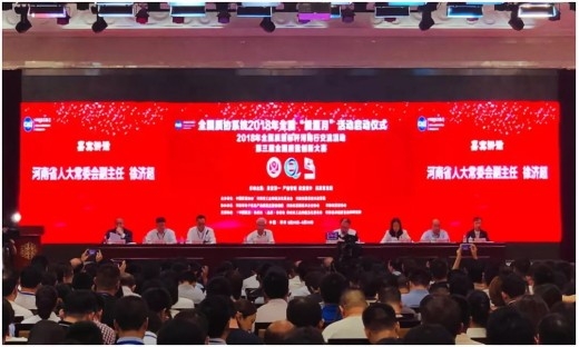 質量第 一！2018年全國“質量月”全面啟動