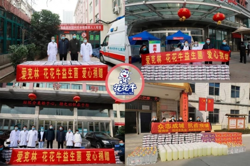 愛(ài)心花花牛 | 向抗疫一線醫(yī)護(hù)工作者致敬！