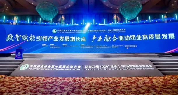 創(chuàng)新為基 數(shù)智賦能 | 花花牛乳業(yè)集團(tuán)乘勢(shì)打造奶業(yè)新質(zhì)生產(chǎn)力，引領(lǐng)河南奶業(yè)高質(zhì)量發(fā)展