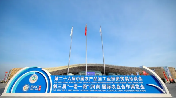 花花牛乳業(yè)集團(tuán)參加第二十六屆中國農(nóng)產(chǎn)品加工業(yè)投資貿(mào)易洽談會(huì)和第三屆“一帶一路”（河南）國際農(nóng)業(yè)合作博覽會(huì)