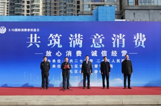 河南花花牛乳業(yè)集團亮相2025年度“3·15”國際消費者權(quán)益日宣傳活動