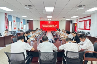 河南花花牛乳業(yè)集團黨委召開黨委擴大會議 暨黨的建設工作領導小組會議